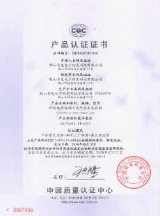 CQC08001024647（中文）